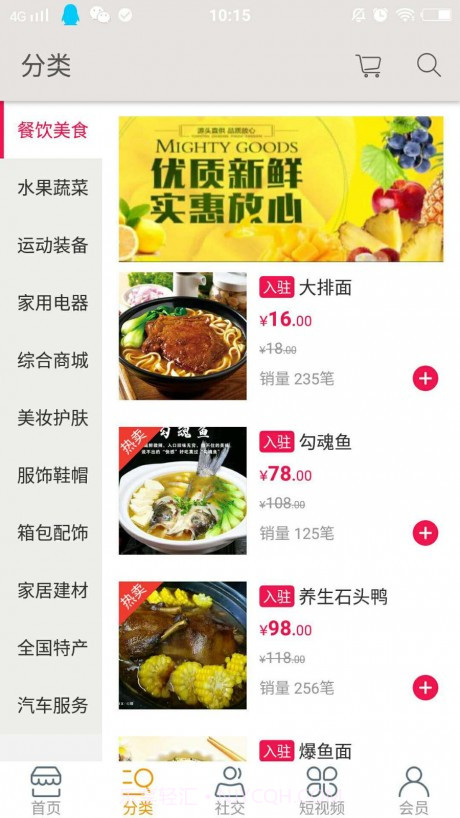 百家网2.7截图