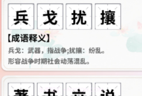秀才点金v1.0.13截图