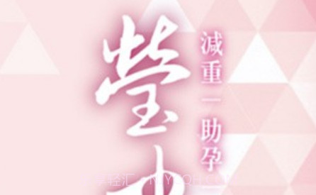 瑩中醫v1.11截图