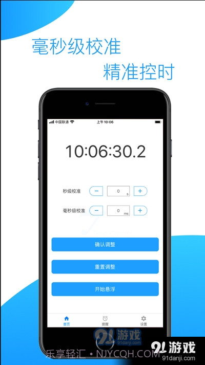 控时最新版v3.11截图