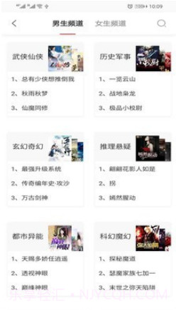 全本免费小说v2.6.17截图
