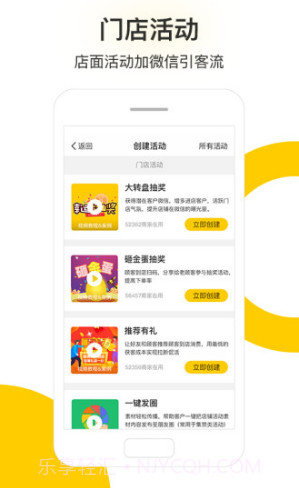 小分店(小分店商圈联盟)V3.5.1 安卓手机版V3.5.6截图