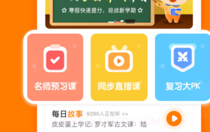 小牛书房v3.0.14截图