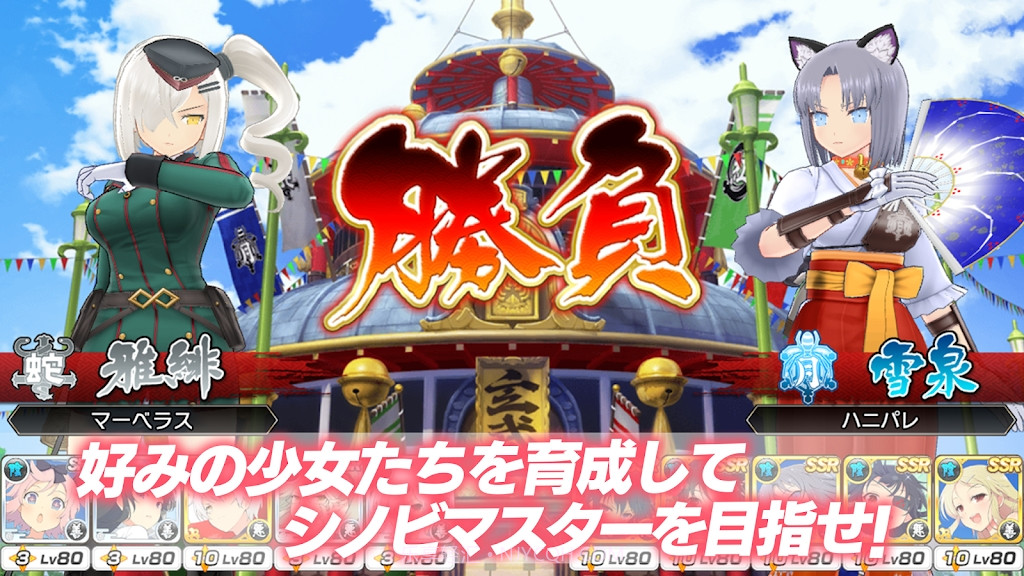 忍者大师闪乱神乐v8.7.3截图