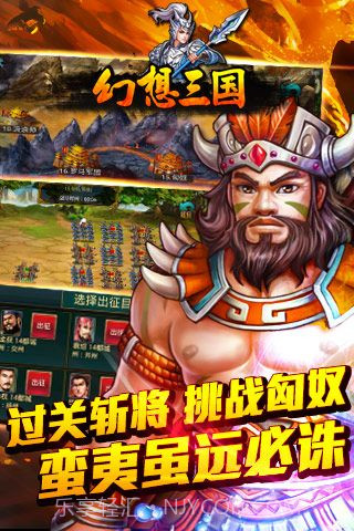 幻想三国hdv1.2.10截图