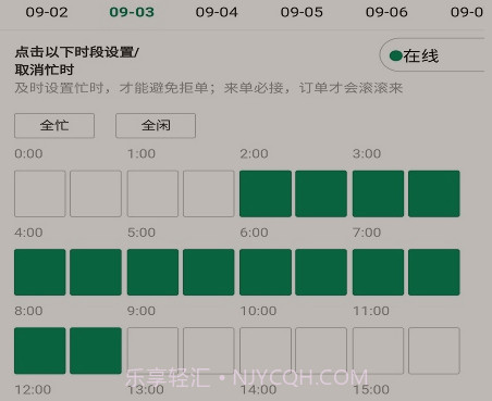 如约按摩v0.0.15截图