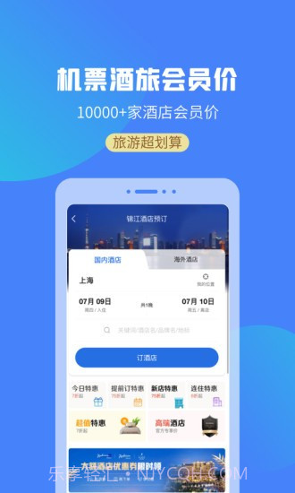 上海景点预约系统下载v1.0.6截图