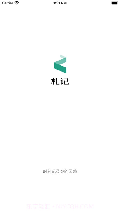 札记课堂v1.0.15截图