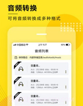 音频提取转换器v1.15截图