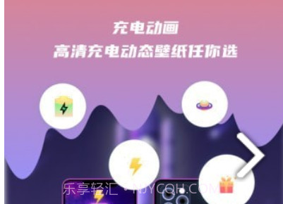 充电壁纸v1.0.18截图
