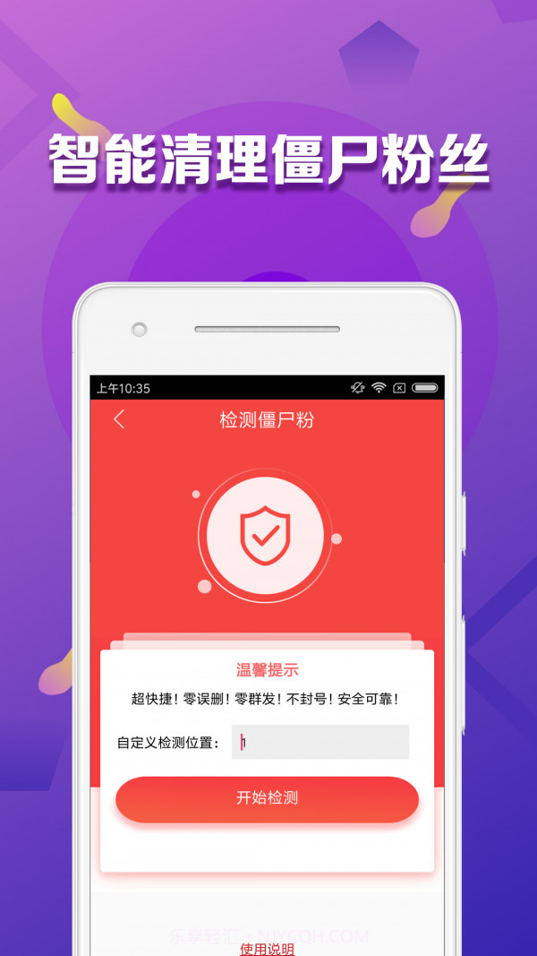 微商大师v2.1.5截图