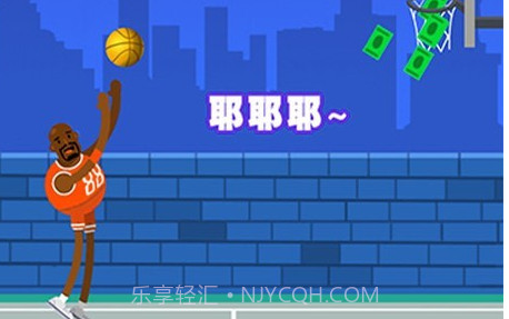 全民投篮王v1.0.0.9截图