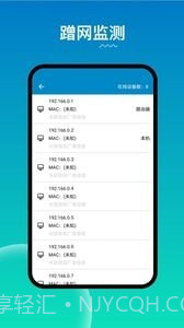 WiFi路由器管家2.0.12截图