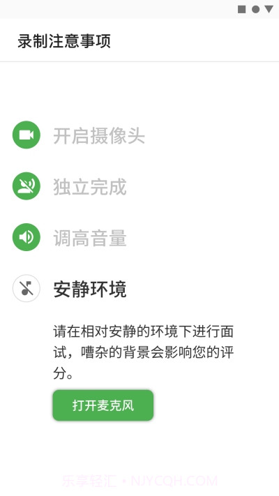 方便面面试1.4截图
