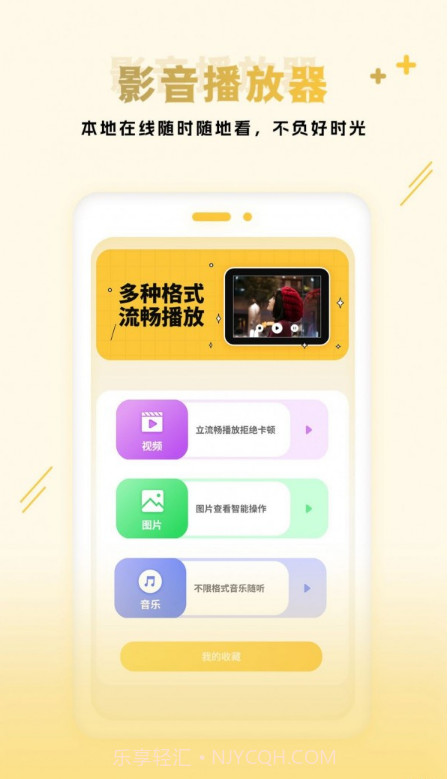 互传同步传输v2.1.14截图