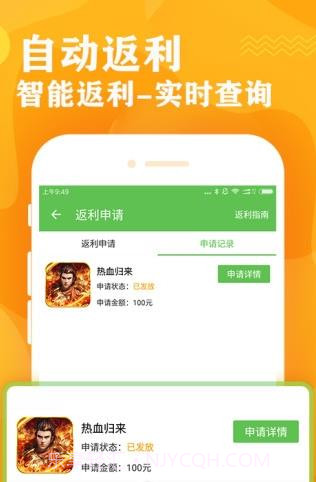 八鱼游戏盒2.4.13截图