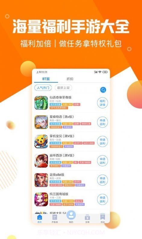 277游戏1.3.2截图