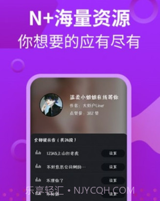 芭芭拉手机提示音v1.16截图