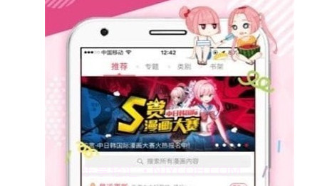34分局漫画v1.13截图
