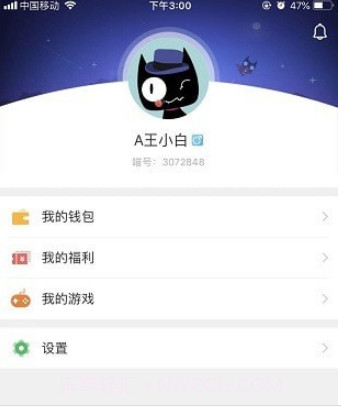 猫平台v3.2.15截图