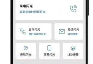 来电闪光秀秀v1.0.12截图