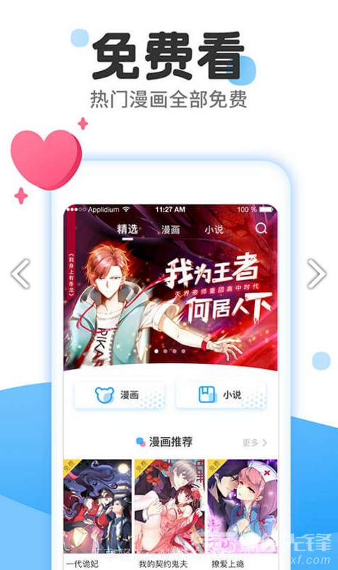 东南漫画官方版V1.1.4截图