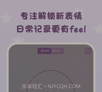 日常专注打卡v2.0.18截图