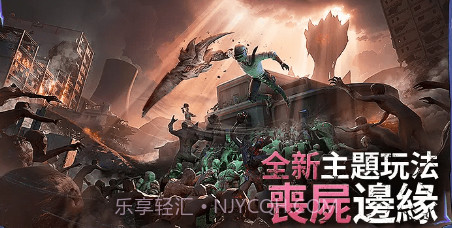 pubg国际服丧尸边缘模式v2.8.11截图