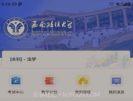 自考乐v1.0.12截图