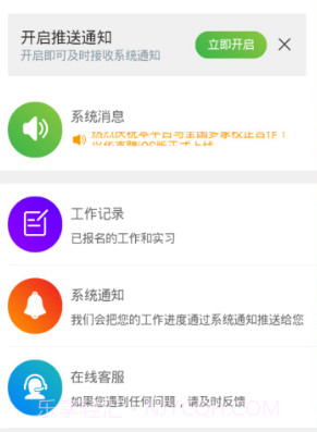 兴华直聘v1.0.12截图