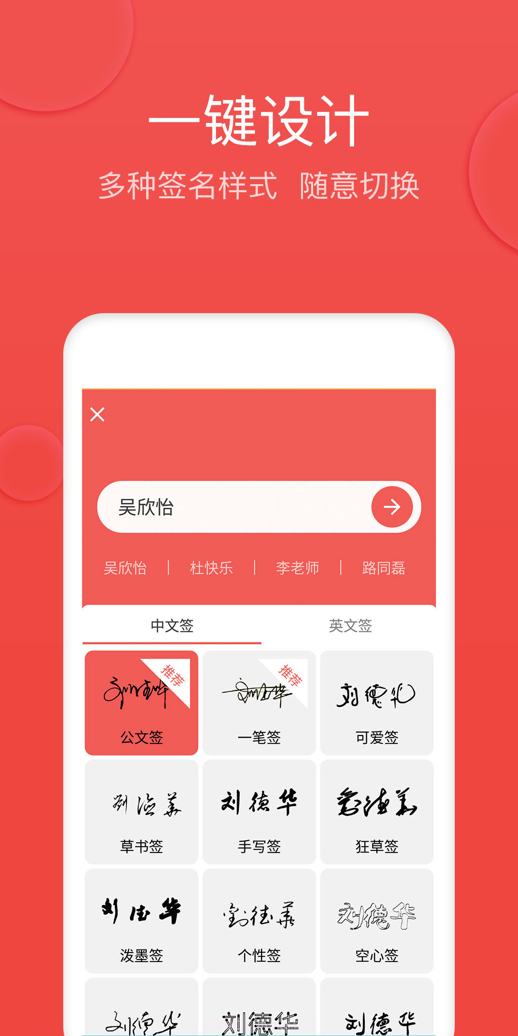V5艺术签名v1.8.15截图