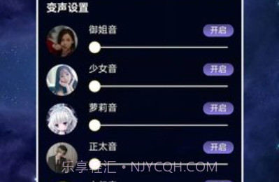 声优变声器v1.0.11截图