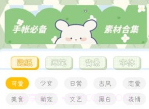 电子手帐笔记本v3.1.9截图