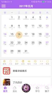 中华易学堂8.8.10截图