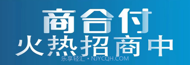 商合付v1.0.8截图