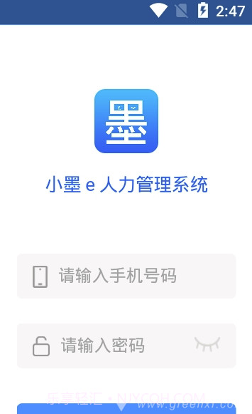 小墨E人力(小墨E人力管理系统)V1.0.49 V1.0.5截图