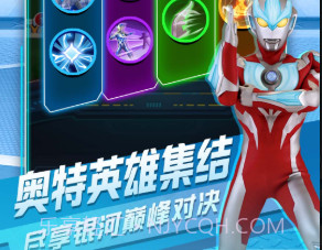 奥特曼英雄对决v1.0.15截图