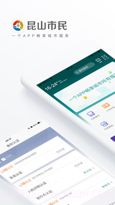 昆山市民公交卡v3.5.6截图