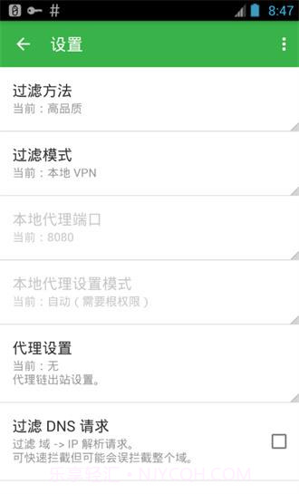 AD广告拦截1.0.1202.9908截图