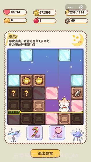 仓鼠公寓中文版1.3截图