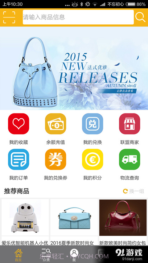 嗨兑1.2.03截图