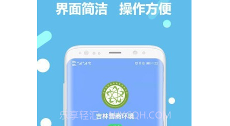 吉林营商环境v3.0.14截图