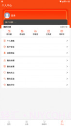 电能e购1.0.7截图