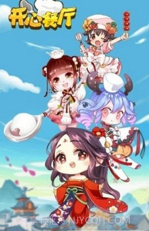 开心餐厅极速版v1.45截图