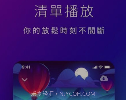 星空睡眠冥想1.0.16截图
