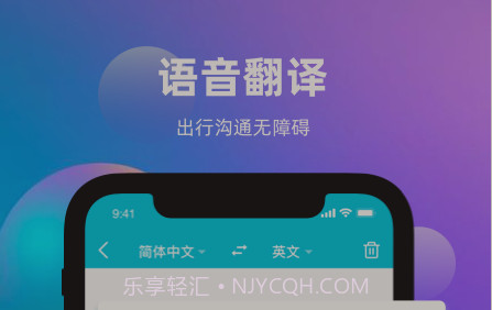 天天翻译君v1.1.13截图