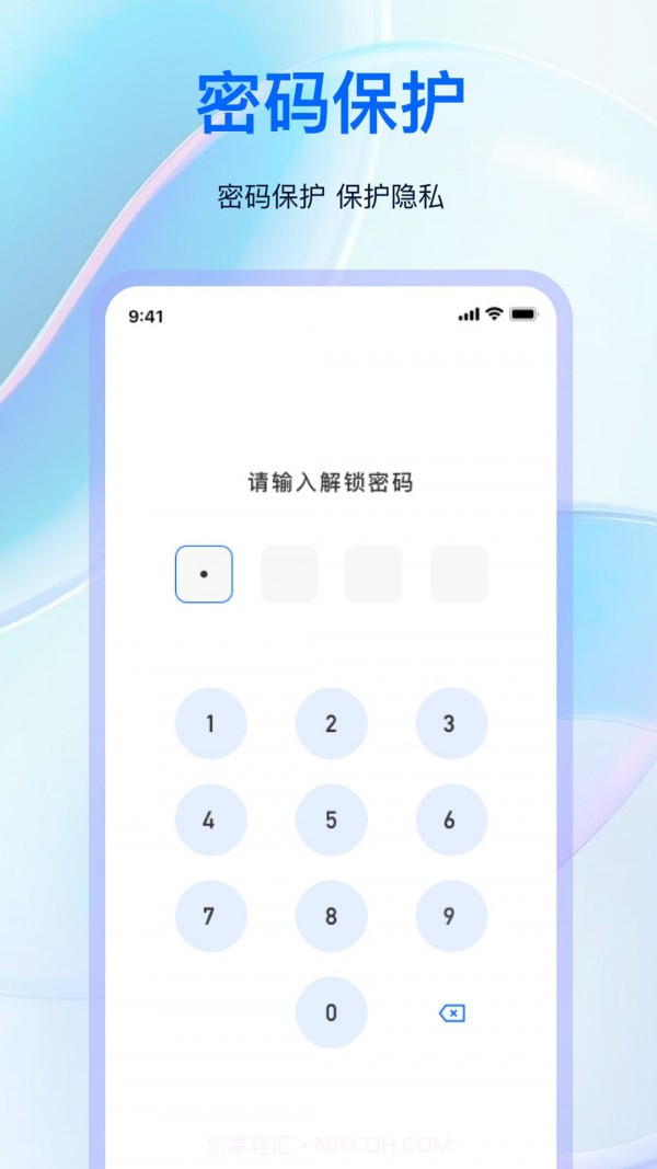私人浏览器3.0.8截图