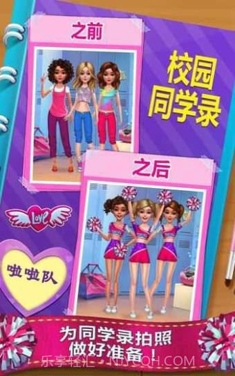 时尚校园女孩1.11截图