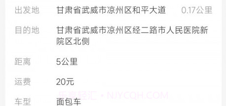 金沙货运v1.0.13截图