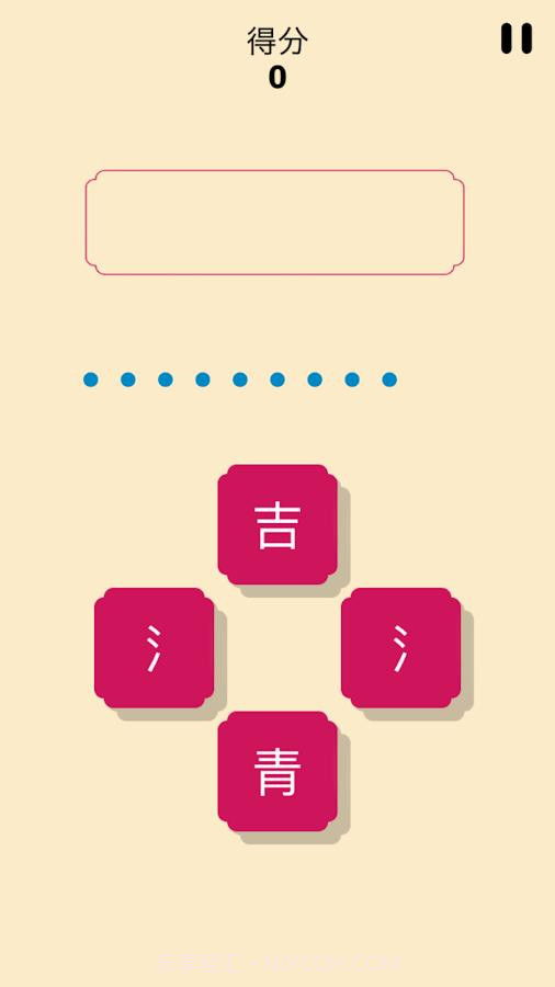 一个词1.7截图
